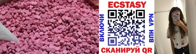 Купить где  Обоянь  Ecstasy таблы 