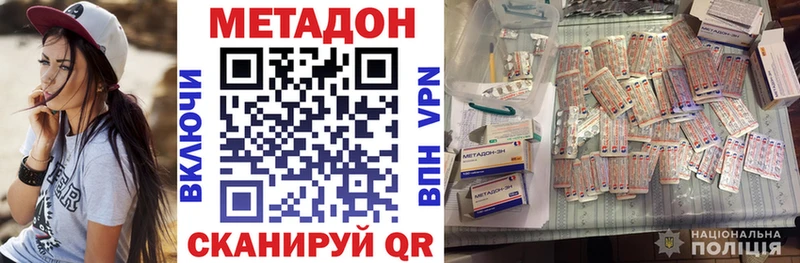 Купить закладки  Обоянь  МЕТАДОН кристалл 